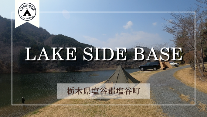 LAKE SIDE BASE
